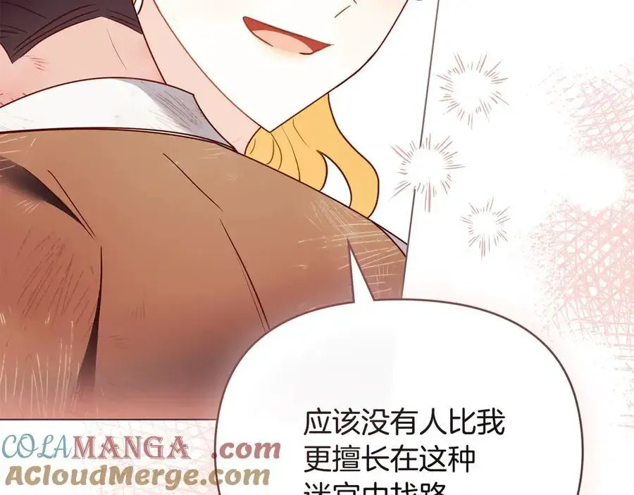 第120话 迷宫中的路 第149页