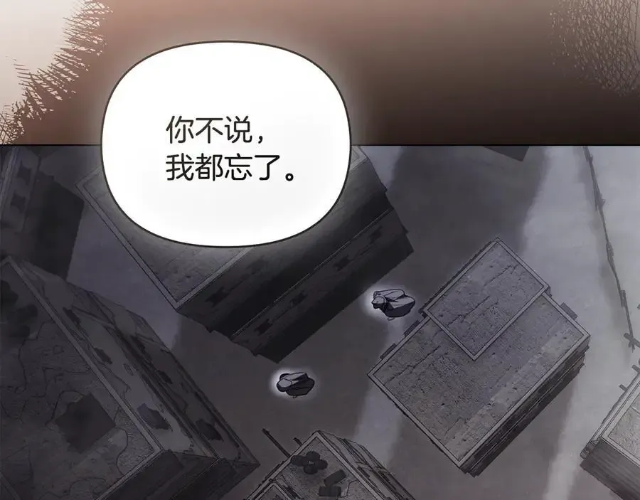 第120话 迷宫中的路 第155页