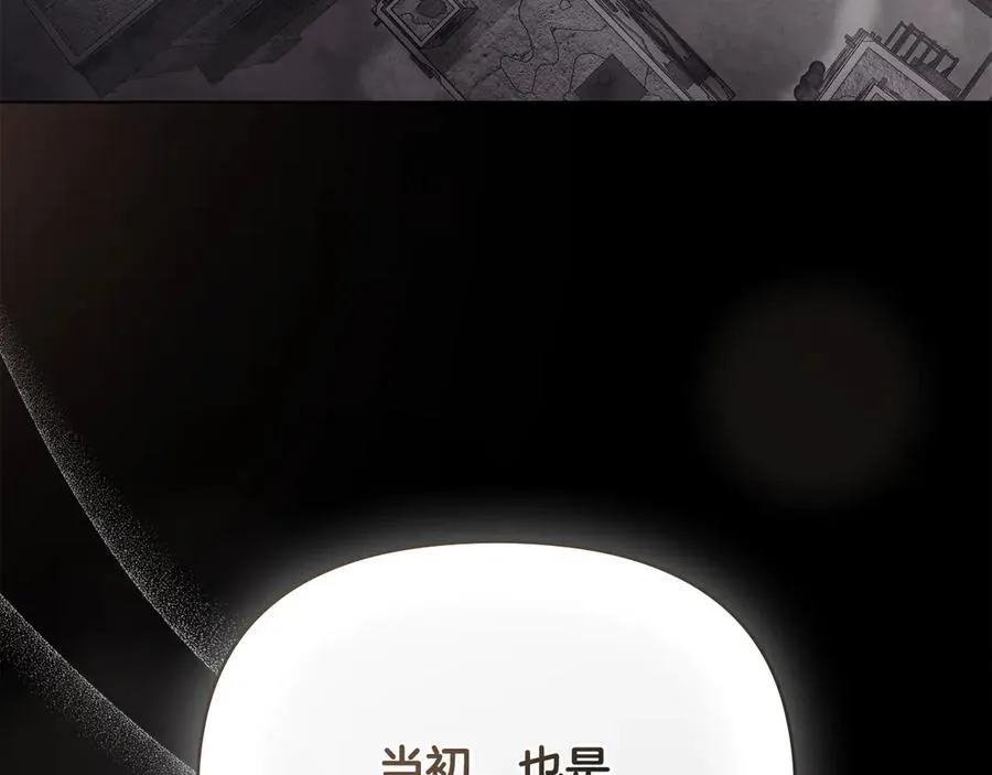 第120话 迷宫中的路 第156页