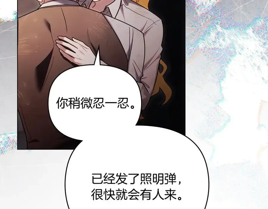 第120话 迷宫中的路 第162页