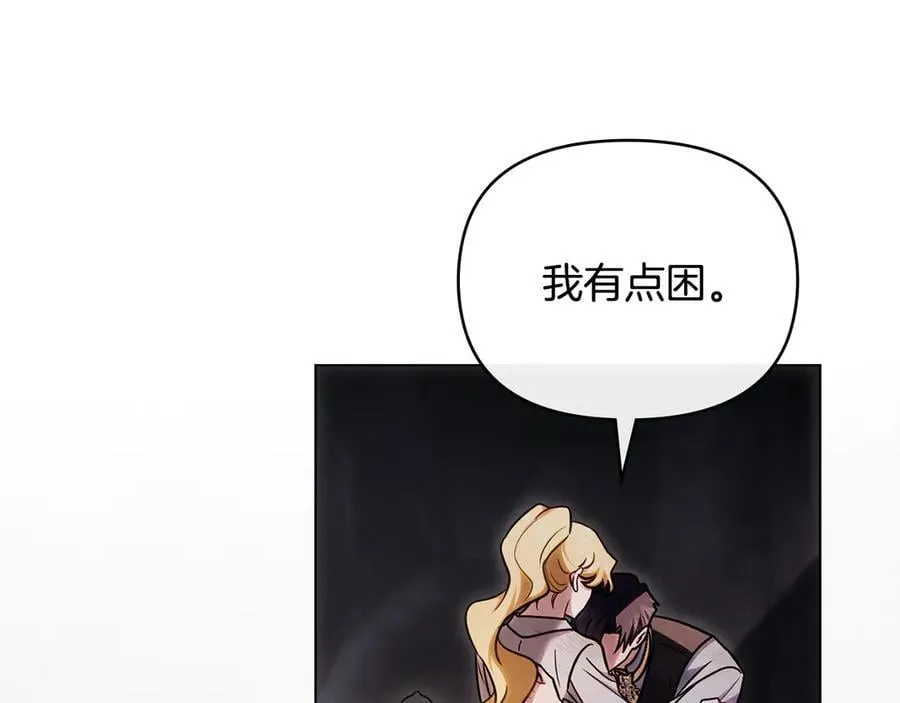 第120话 迷宫中的路 第164页