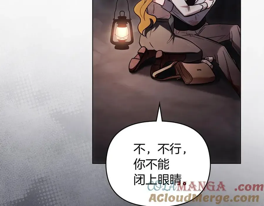 第120话 迷宫中的路 第165页