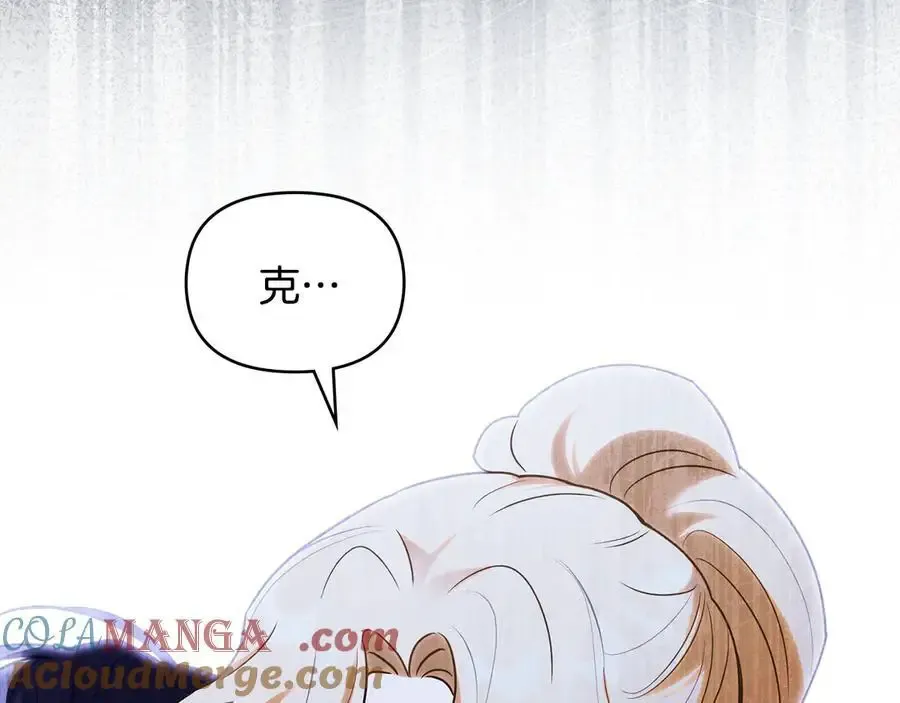 第120话 迷宫中的路 第169页