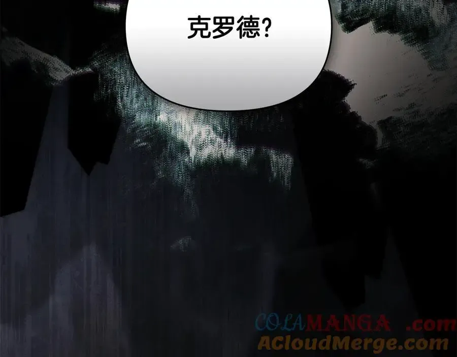 第120话 迷宫中的路 第173页