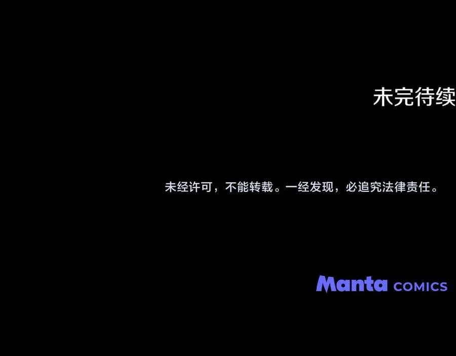 第120话 迷宫中的路 第178页