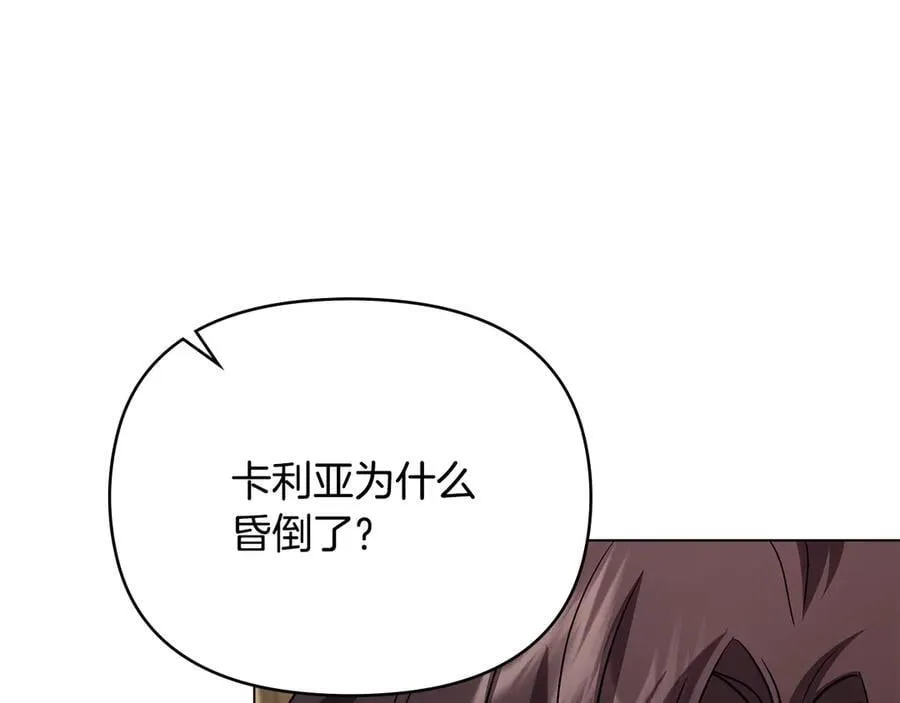 第121话 建立自治都市 第12页