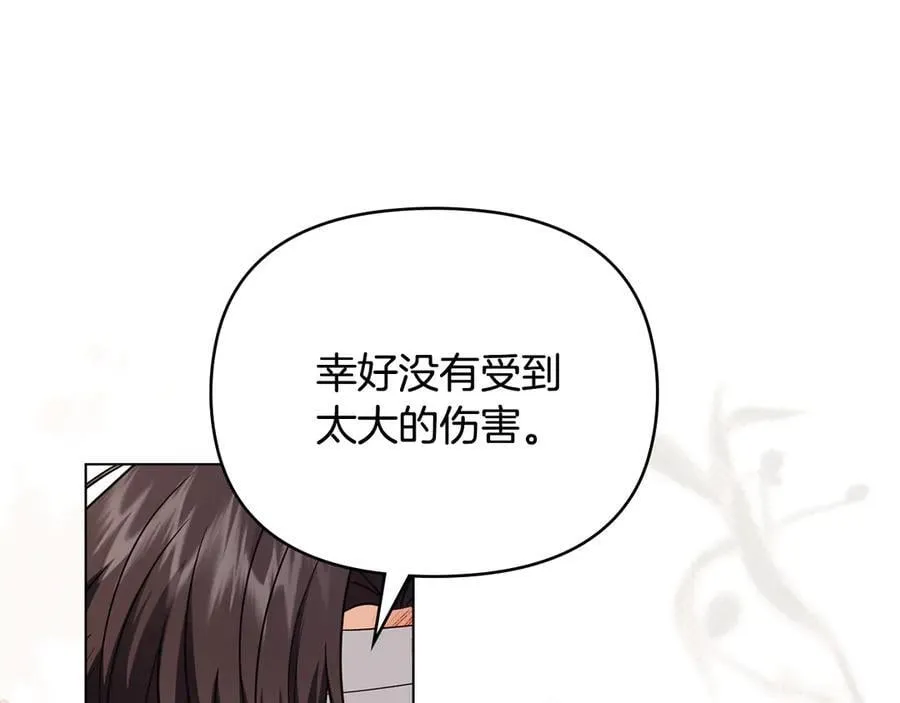 第121话 建立自治都市 第19页