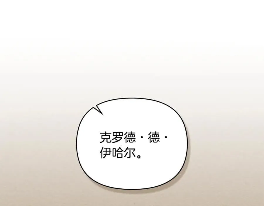 第121话 建立自治都市 第26页