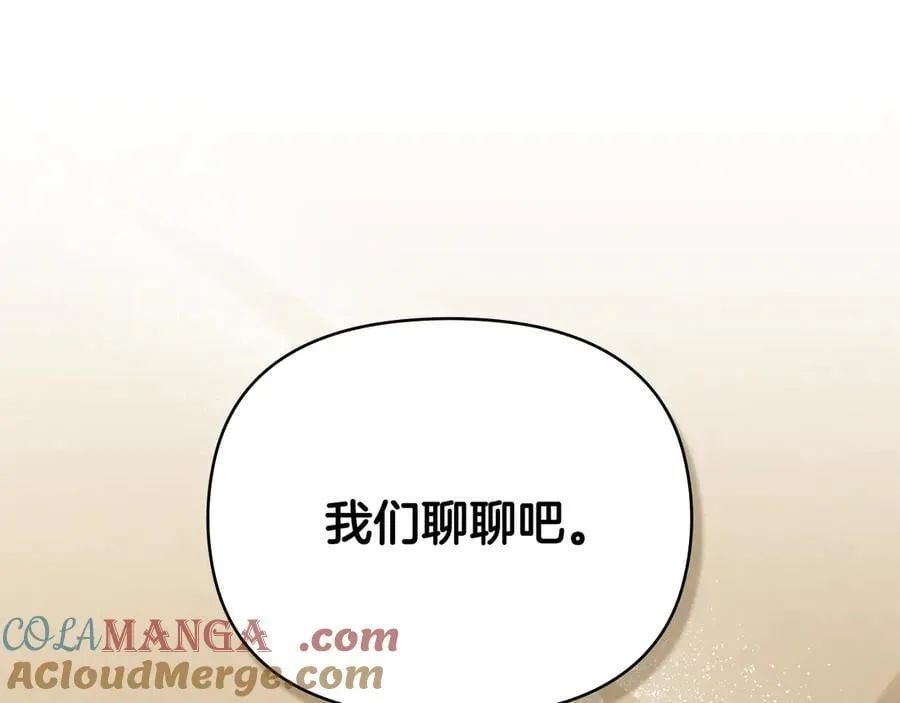 第121话 建立自治都市 第29页