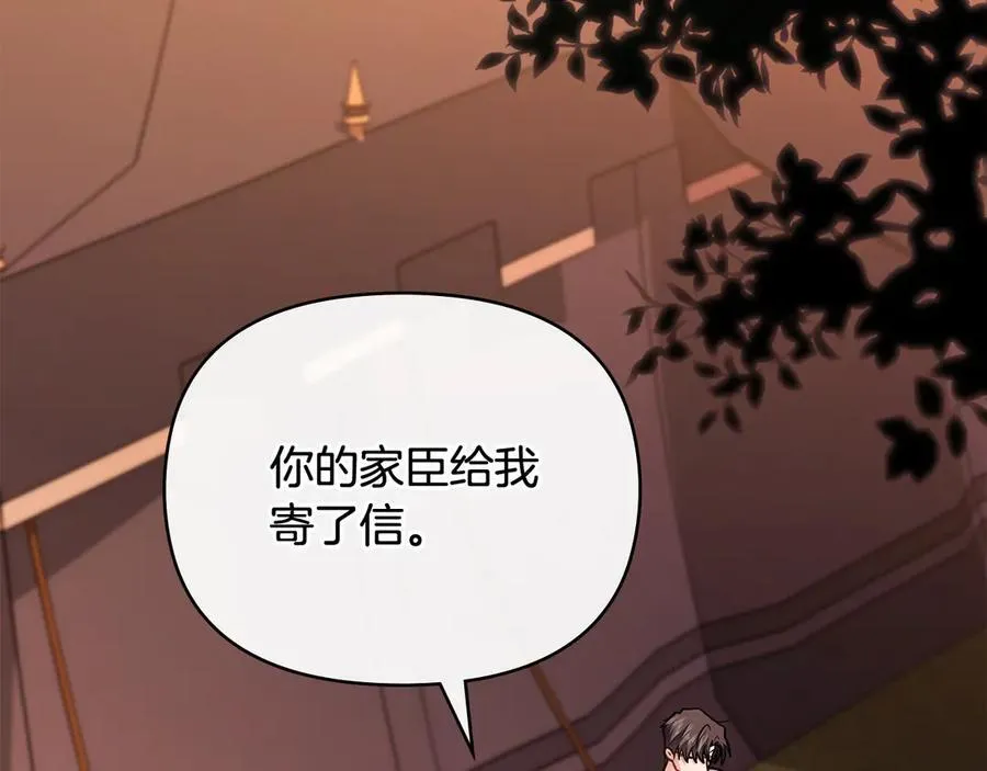 第121话 建立自治都市 第40页