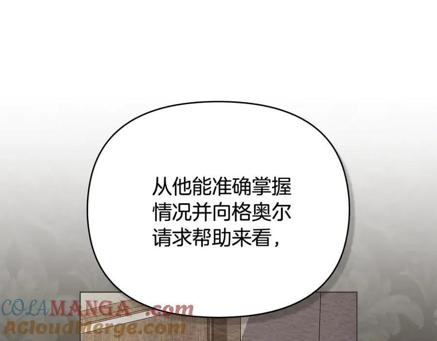 第121话 建立自治都市 第45页