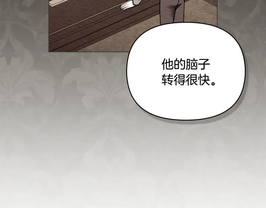 第121话 建立自治都市 第47页