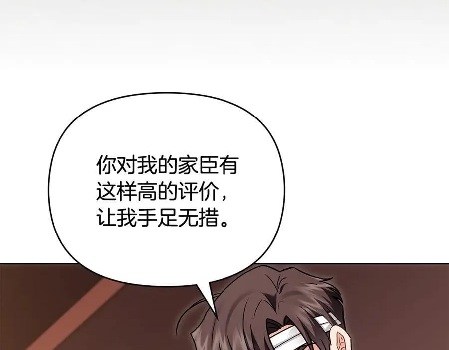 第121话 建立自治都市 第48页