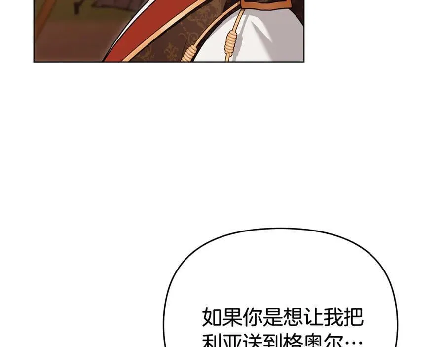 第121话 建立自治都市 第52页