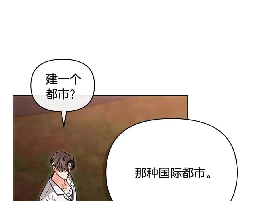 第121话 建立自治都市 第58页