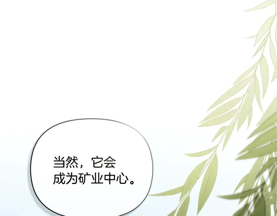第121话 建立自治都市 第60页