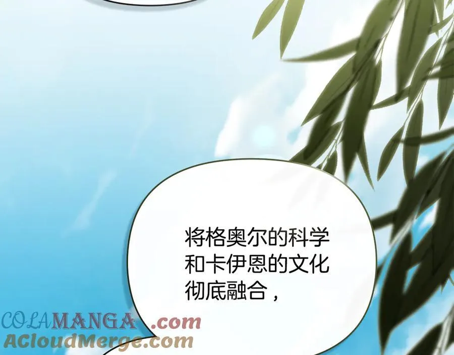 第121话 建立自治都市 第61页