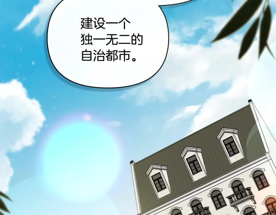 第121话 建立自治都市 第62页