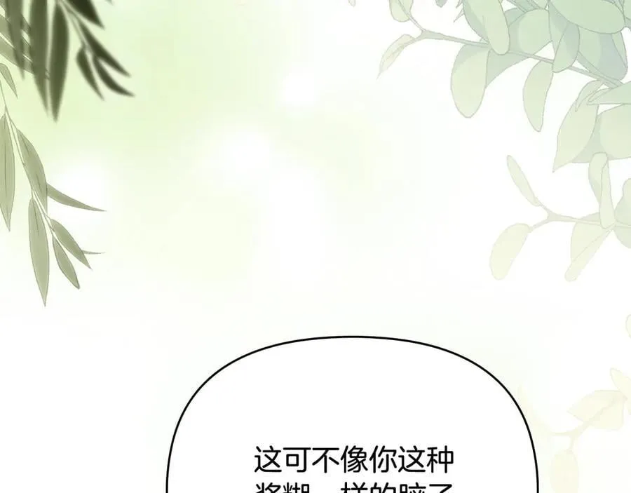 第121话 建立自治都市 第64页