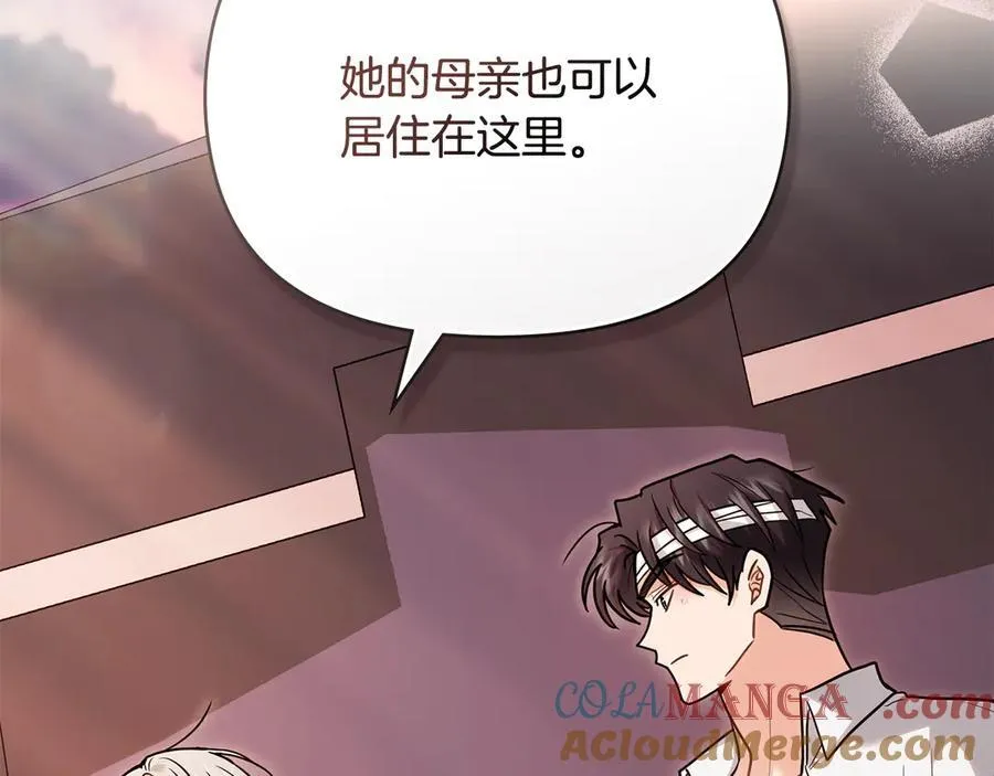 第121话 建立自治都市 第73页
