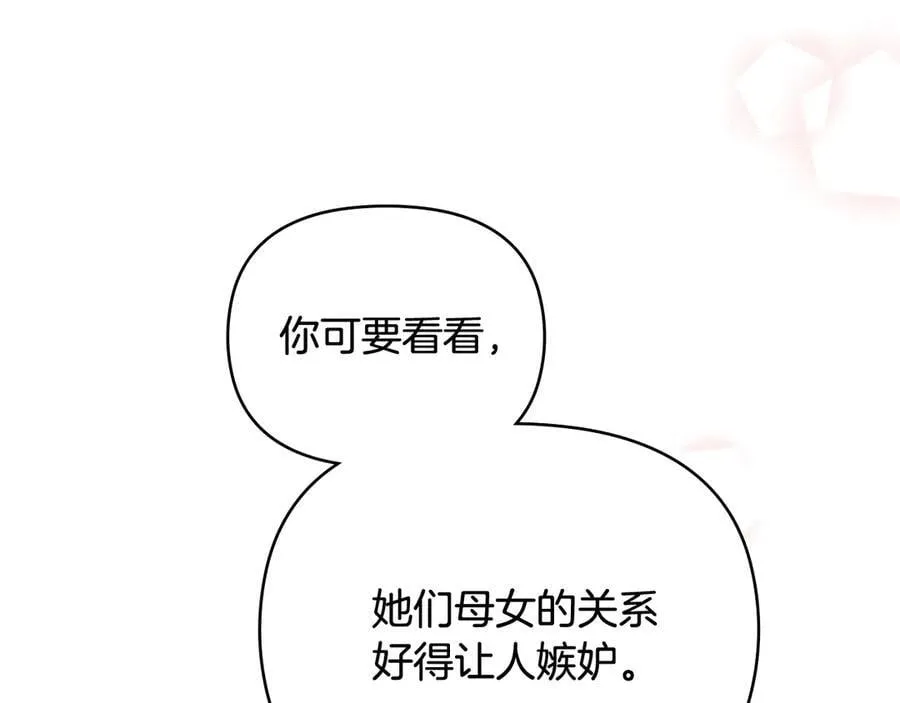 第121话 建立自治都市 第76页