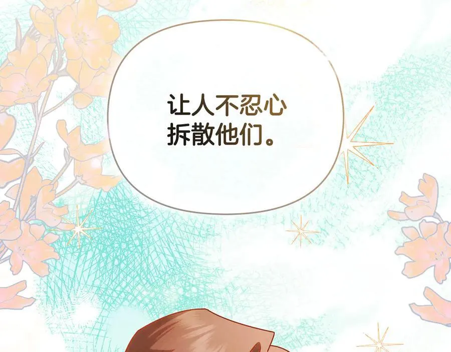 第121话 建立自治都市 第79页