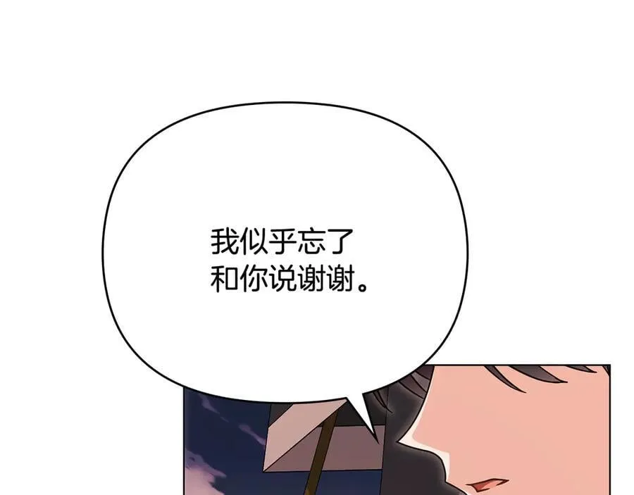 第121话 建立自治都市 第86页