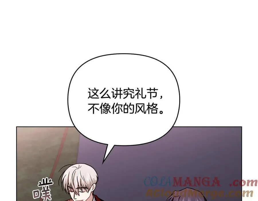 第121话 建立自治都市 第89页