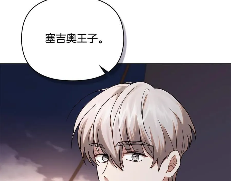 第121话 建立自治都市 第91页