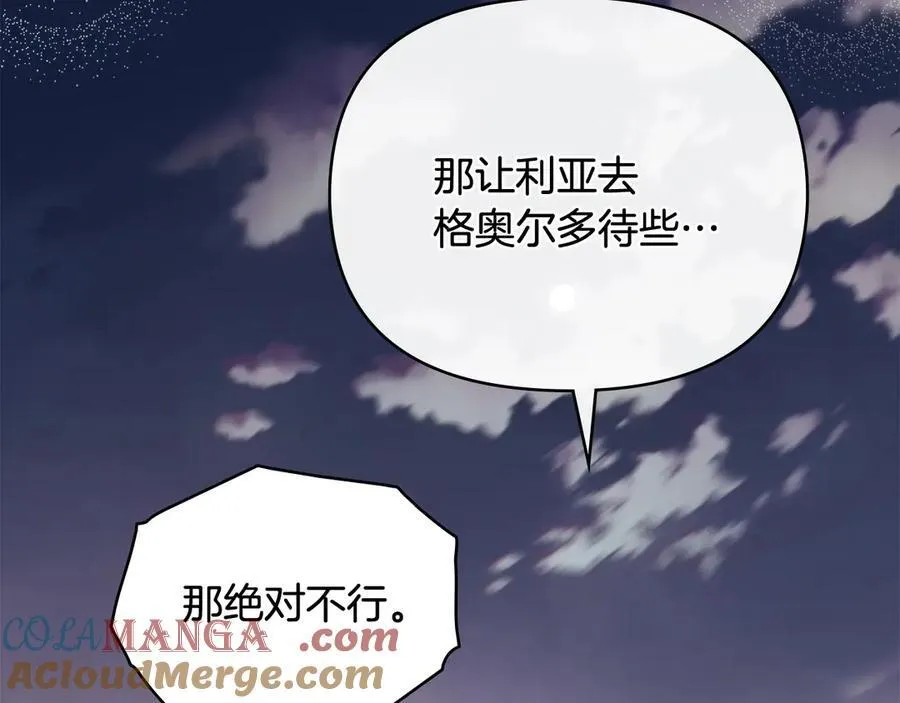 第121话 建立自治都市 第109页