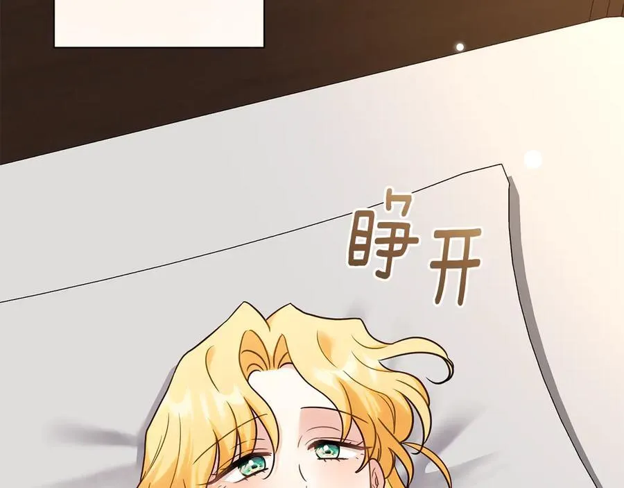 第121话 建立自治都市 第115页
