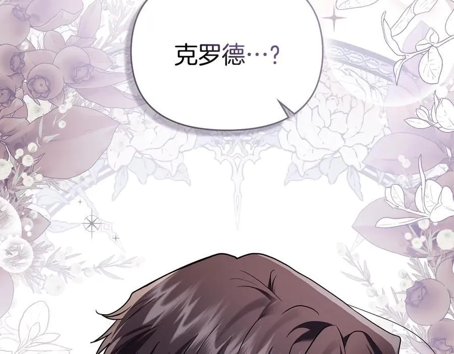 第121话 建立自治都市 第120页