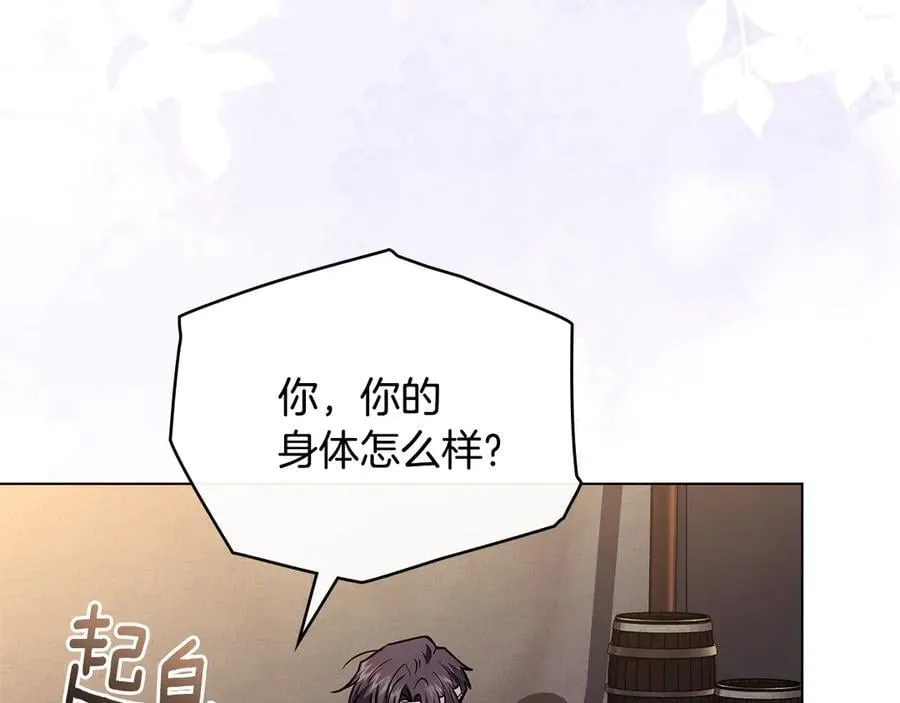 第121话 建立自治都市 第124页