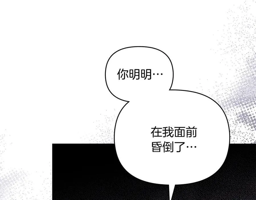 第121话 建立自治都市 第126页