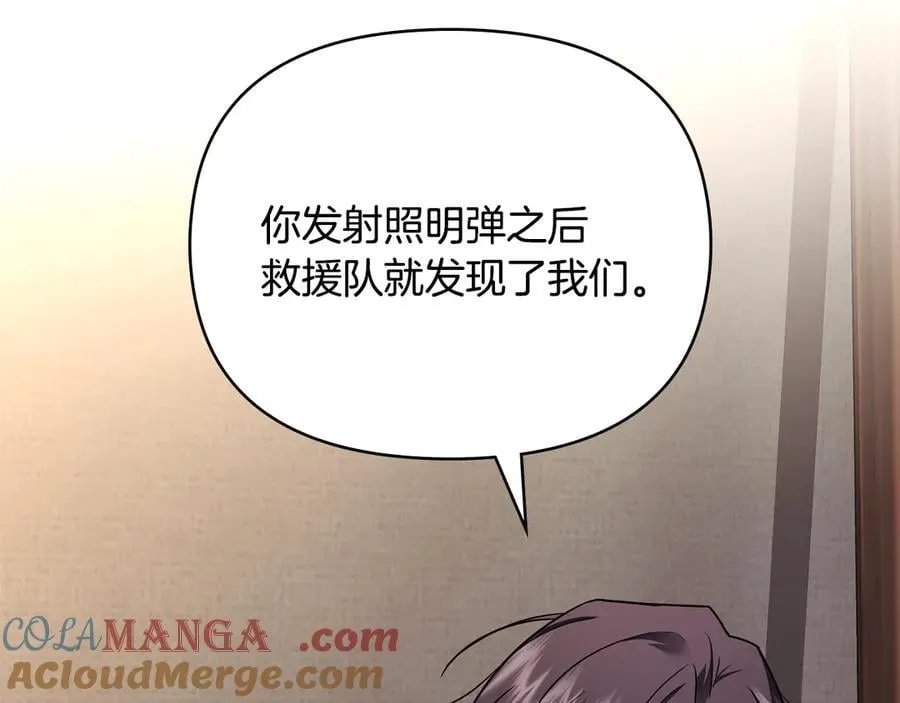第121话 建立自治都市 第129页