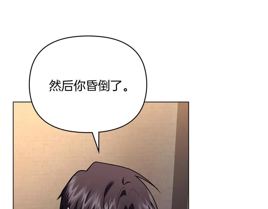 第121话 建立自治都市 第132页