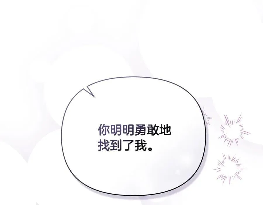 第121话 建立自治都市 第135页
