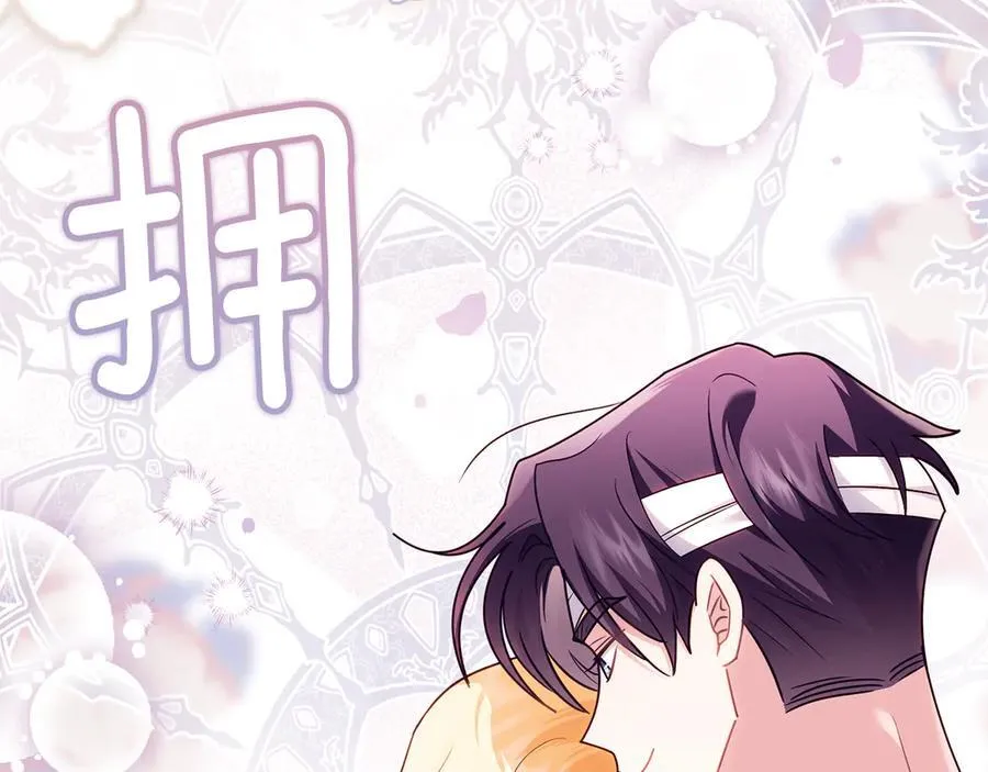 第121话 建立自治都市 第139页