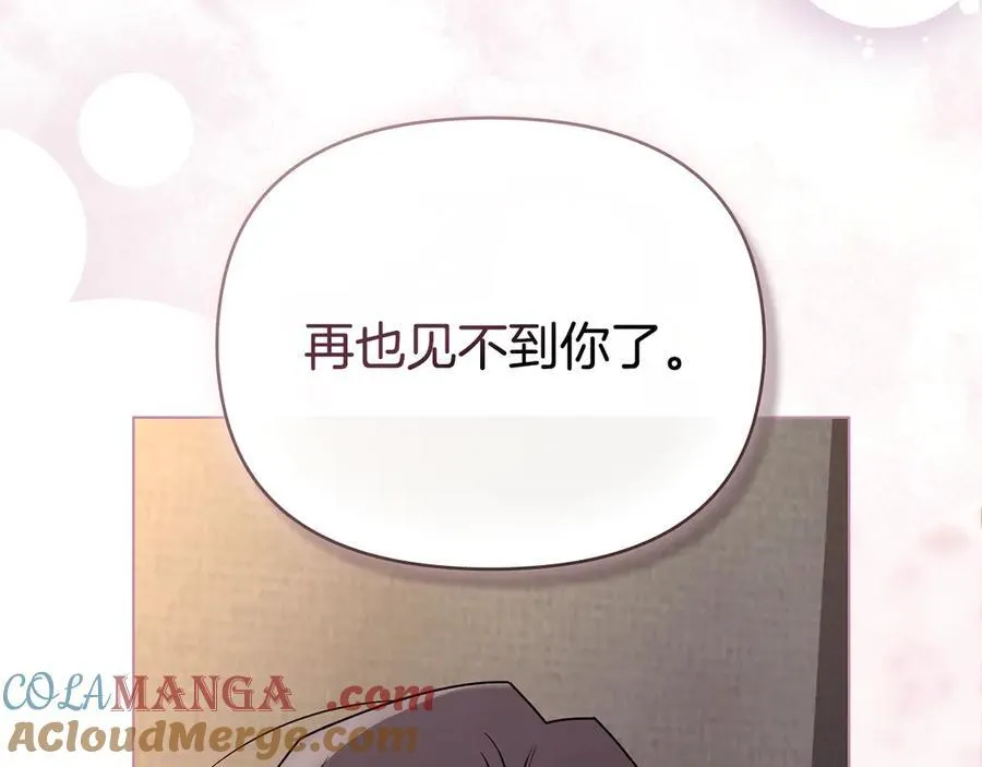 第121话 建立自治都市 第145页