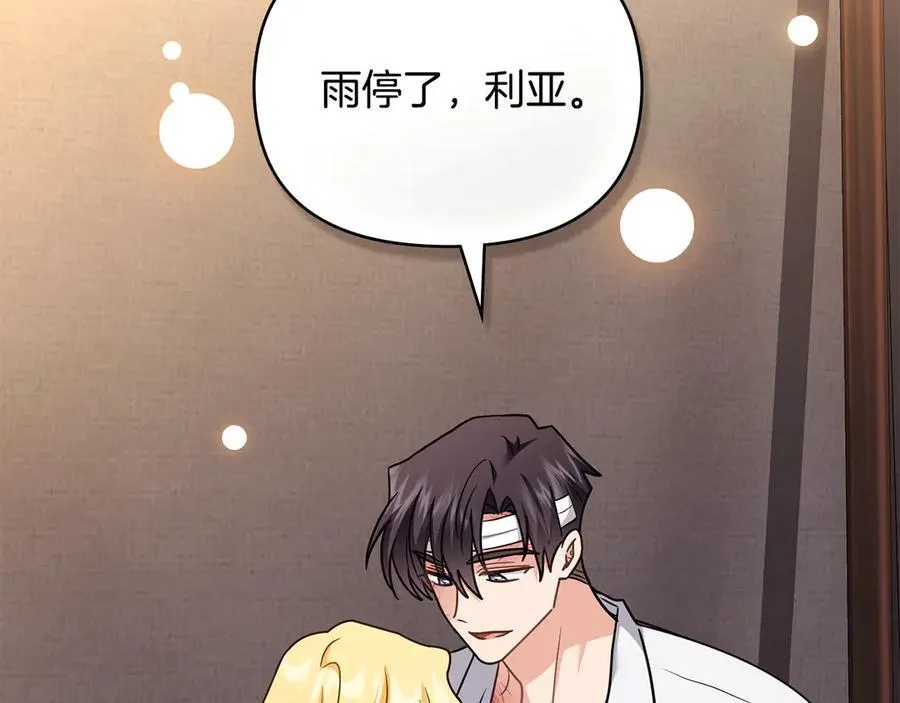 第121话 建立自治都市 第152页