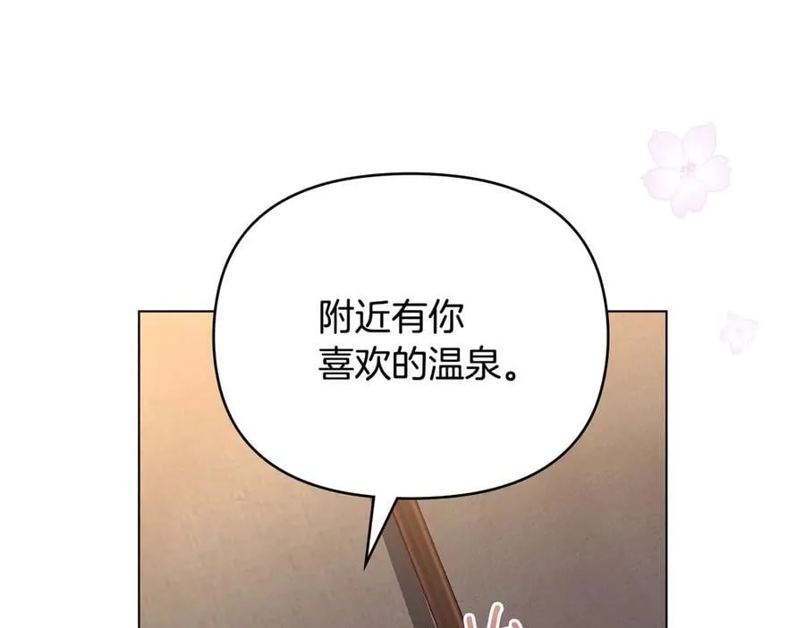 第121话 建立自治都市 第155页