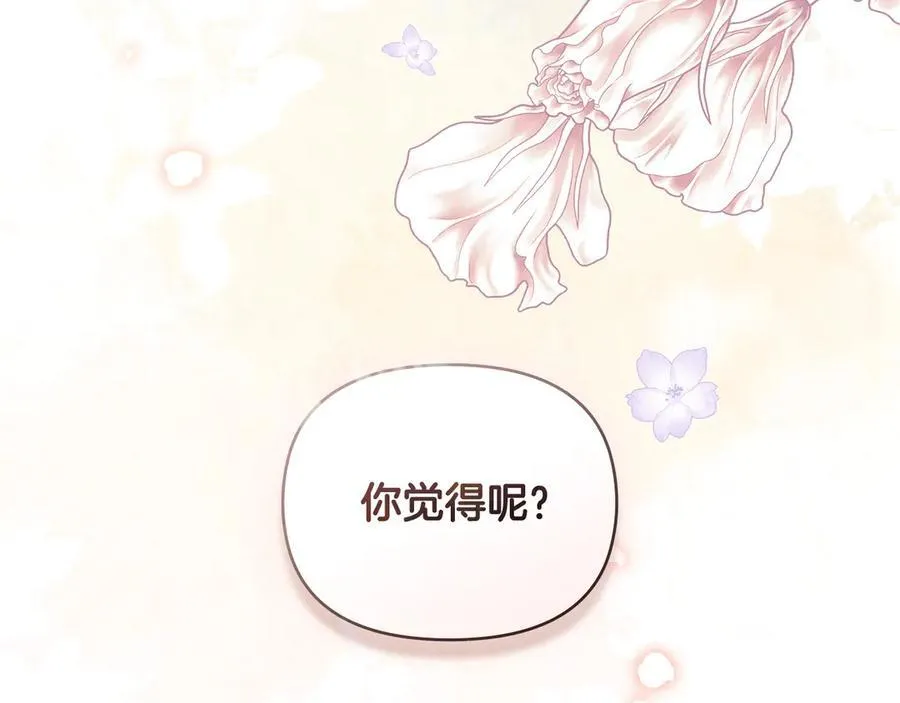 第121话 建立自治都市 第164页