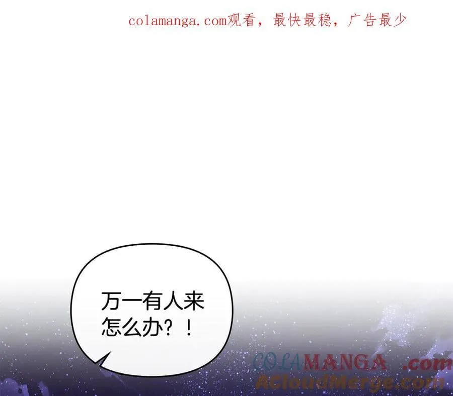 第122话 不再惧怕离别 第1页