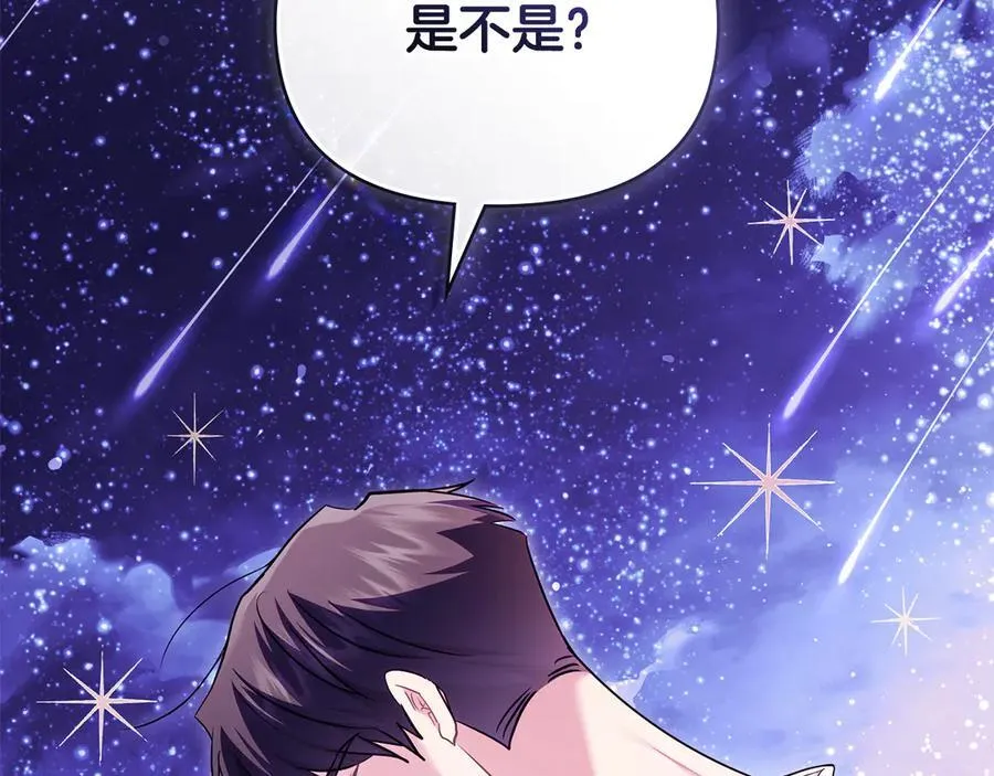 第122话 不再惧怕离别 第14页