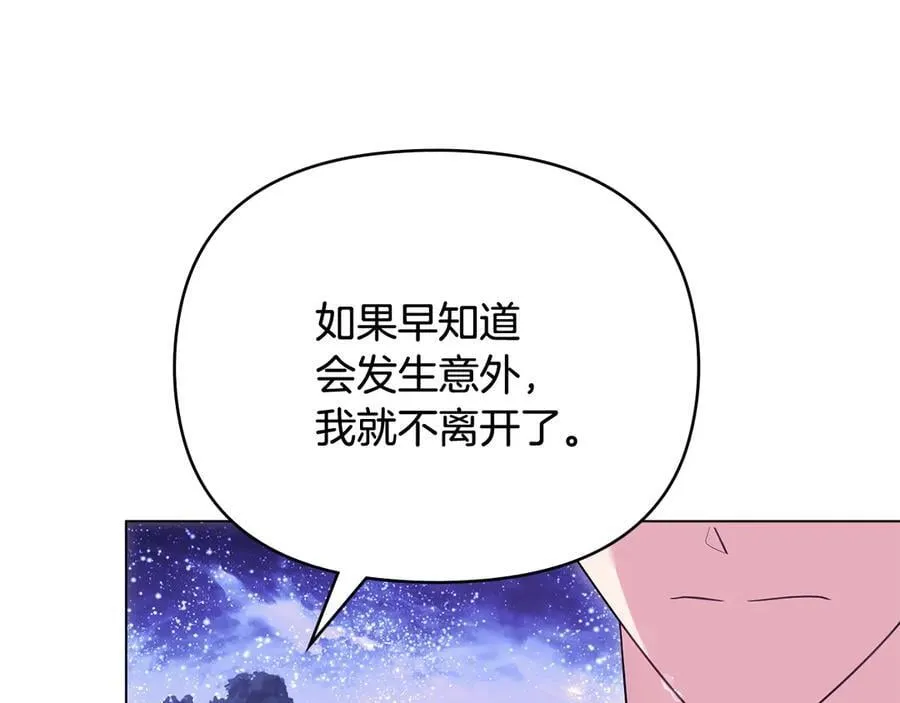 第122话 不再惧怕离别 第42页
