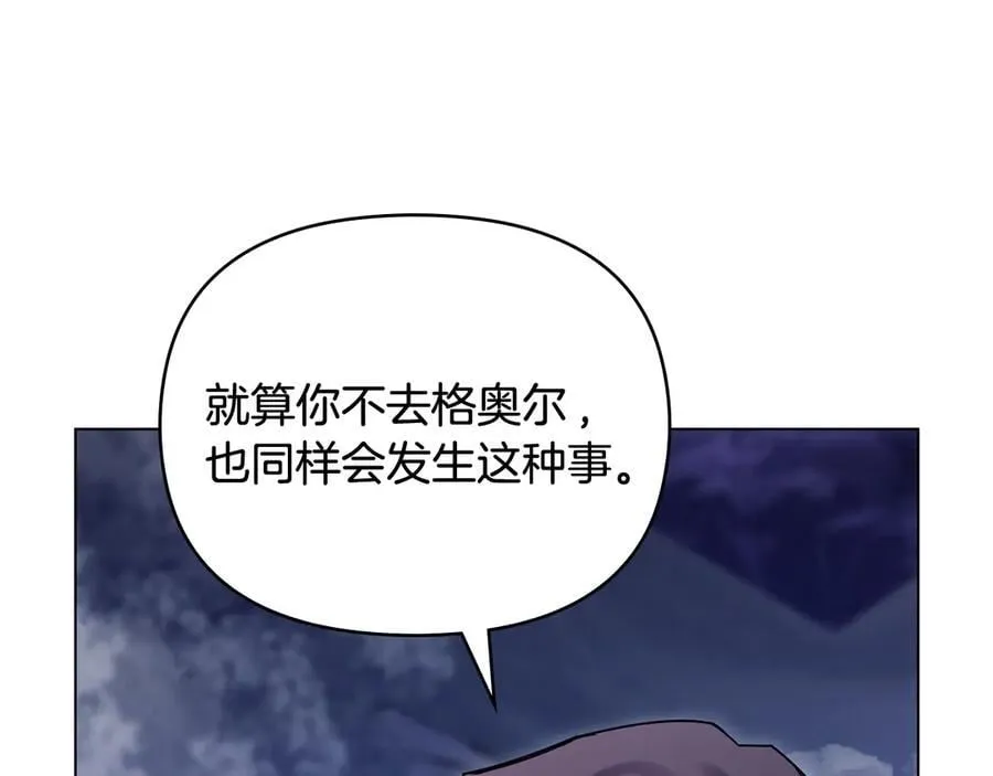 第122话 不再惧怕离别 第50页
