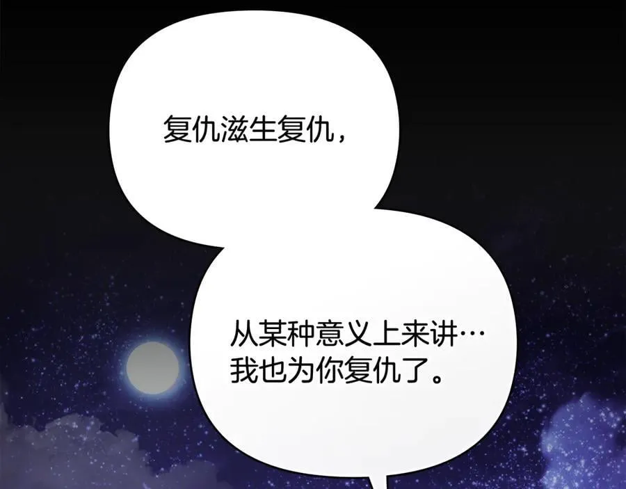 第122话 不再惧怕离别 第56页