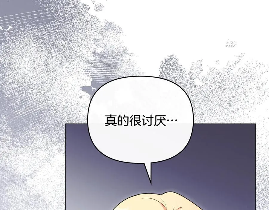 第122话 不再惧怕离别 第59页