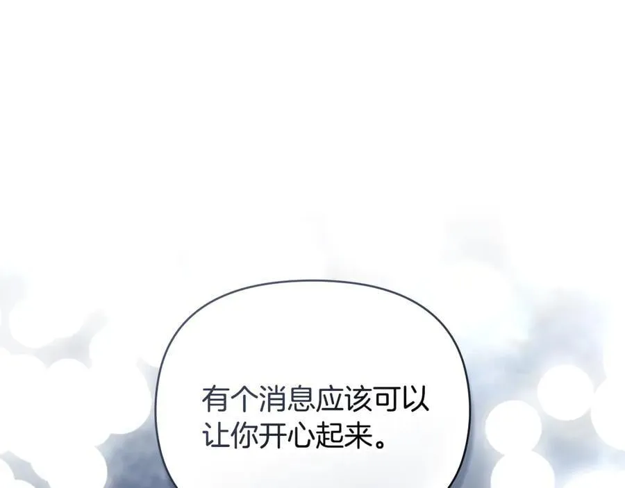 第122话 不再惧怕离别 第66页