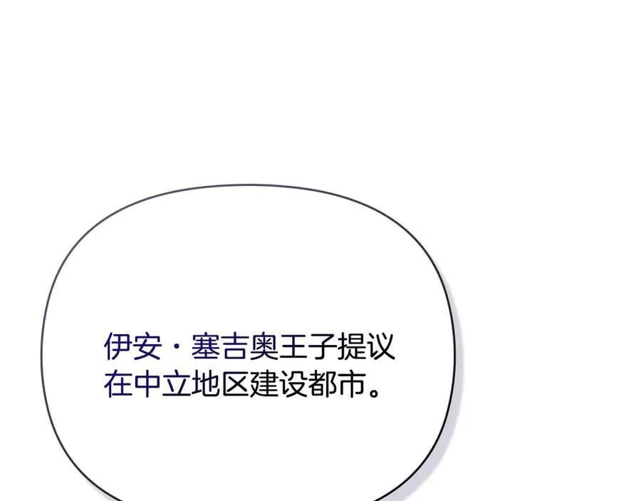 第122话 不再惧怕离别 第70页